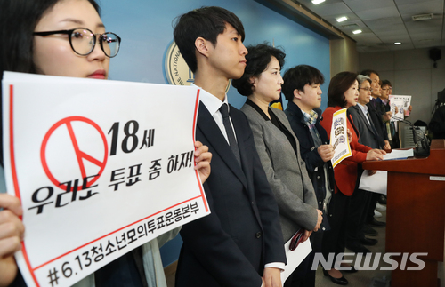 【서울=뉴시스】이종철 기자&nbsp; = 심상정 정의당 의원과&nbsp; 6·13 청소년모의투표운동본부 소속 회원들이 5일 오전 서울 여의도 국회 정론관에서 기자회견을 열고 6·13 지방선거 18세 참정권 보장을 촉구하고 있다. 2018.04.05.&nbsp; jc4321@newsis.com