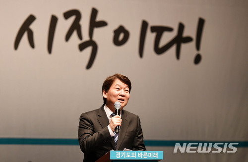 【안산=뉴시스】이정선 기자 = 안철수 바른미래당 인재영입위원장이 5일 오후 경기 안산문화예술의전당에서 열린 바른미래당 경기도당 개편대회에서 축사하고 있다. 2018.04.05. ppljs@newsis.com