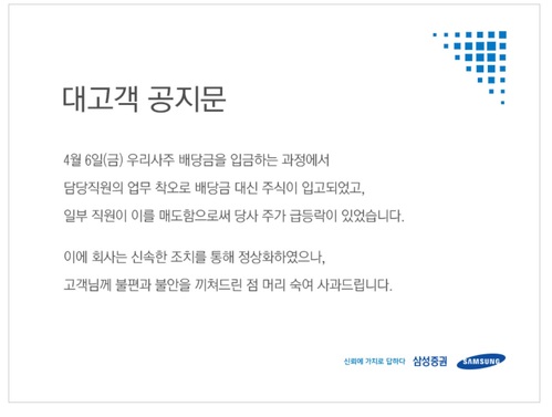 (출처: 삼성증권 홈페이지)