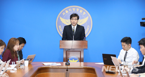 【서울=뉴시스】전진환 기자 = 서울경찰청 박창환 광역수사2계장이 6일 오전 서울 종로구 서울경찰청에서 이대목동병원 신생아 연쇄 사망사건 수사 결과를 브리핑하고 있다.&nbsp; 광역수사대는 신생아중환자실 의료진 7명을 업무상 과실치사 혐의로 입건하고 이 중 주치의 등 3명을 구속했다. 2018.04.06.&nbsp; amin2@newsis.com