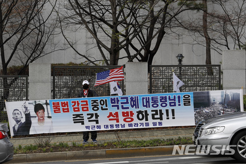 【서울=뉴시스】최동준 기자 = 6일 서울 서초구 대검찰청 앞에서 박근혜 전 대통령 지지자가 박 전 대통령 석방을 촉구하고 있다. 2018.04.06.&nbsp; photocdj@newsis.com