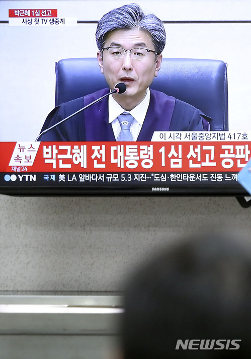 【서울=뉴시스】최진석 기자 = 박근혜 전 대통령의 1심 선고 공판일인 6일 오후 서초구 서울중앙지법 모니터에 공판이 생중계 되고 있다. 2018.04.06. myjs@newsis.com