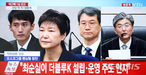 【서울=뉴시스】박근혜 전 대통령 '국정농단' 사건 1심 선고일인 6일 오후 서울 서초구 서울중앙지방법원에 입장한 김세윤(사진 오른쪽) 부장판사가 1심 선고 판결문을 읽고 있다. 왼쪽사진은 박근혜 전 대통령이 공판 첫날 재판정에 출석했던 모습. 2018.04.06.(사진=YTN캡쳐)&nbsp; photo@newsis.com 