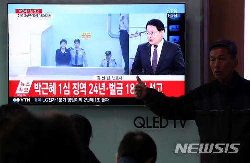 【서울=뉴시스】이영환 기자 = 박근혜 전 대통령의 국정농단 사건 1심 선고 공판이 진행중인 6일 오후 서울 용산구 서울역 대합실에서 시민들이 중계를 시청하고 있다.박근혜 전 대통령은 1심에서 징역 24년과 벌금 180억이 선고 됐다. 2018.04.06.&nbsp; 20hwan@newsis.com