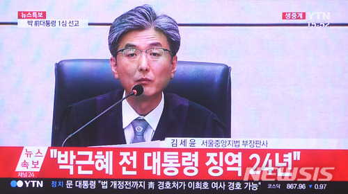 【서울=뉴시스】김선웅 기자 = 박근혜 전 대통령이 1심에서 징역 24년과 벌금 180억원을 선고 받은 6일 오후 서울 중구 서울도서관에서 바라본 전광판에 박근혜 전 대통령에 대한 1심 선고 공판이 생중계 되고 있다. 재판을 보이콧해온 박 전 대통령은 이날 선고 공판에도 출석하지 않았다. 2018.04.06. mangusta@newsis.com