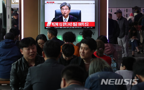 【서울=뉴시스】이영환 기자 = 박근혜 전 대통령의 국정농단 사건 1심 선고 공판이 진행중인 6일 오후 서울 용산구 서울역 대합실에서 시민들이 중계를 시청하고 있다.박근혜 전 대통령은 1심에서 징역 24년과 벌금 180억이 선고 됐다. 2018.04.06. 20hwan@newsis.com