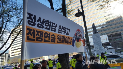 【서울=뉴시스】안채원 기자 = 7일 오후 서울 종로구 세종문화회관 계단에서 전쟁반대평화실현국민행동이 반미집회를 개최한 뒤 행진을 이어가고 있다. 2018.04.07.