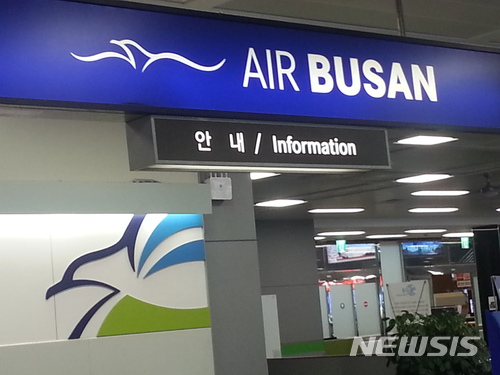 【창원=뉴시스】김기진 기자 =일본 도쿄 나리타공항으로 갈 예정이던 에어부산 BX114항공편이 기상 악화로 인해 두 차례 회항한 뒤 원래 목적지인 나리타 공항에 내리지 못하고 이륙후 11시간만인 7일 오전 1시 15분께 도쿄 하네다 공항에 착륙했다. 사진은 7일 에어부산 안내데스크의 모습. 2018.04.07. sky@newsis.com