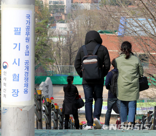 【서울=뉴시스】박주성 기자 = 2018년도 국가공무원 9급 공채 필기시험이 치러진 지난 7일 오전 서울 종로구 청운중학교에 마련된 시험장으로 수험생들이 들어가고 있다. 총 4953명을 선발하는 이번 시험에는 20만2978명이 지원해 41대1의 경쟁률을 기록했다. 올해 지원자 수는 22만8000여명이 지원했던 지난해보다는 2만5000여명이 줄었다. 2018.04.21. park7691@newsis.com