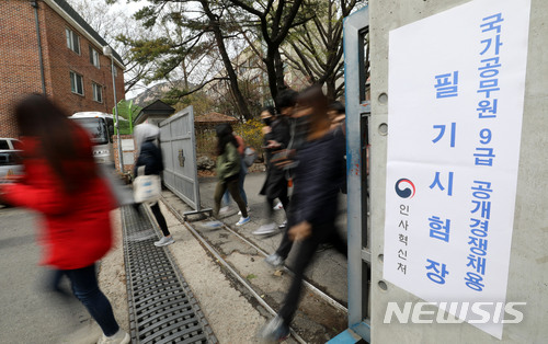 【서울=뉴시스】박주성 기자 = 2018년도 국가공무원 9급 공채 필기시험이 치러지는 7일 오전 서울 종로구 경복고등학교에서 시험을 마친 수험생들이 고사장을 나서고 있다. 총 4,953명을 선발하는 이번 시험에는 20만2,978명이 지원해 41대1의 경쟁률을 기록했다. 올해 지원자 수는 22만8,000여명이 지원했던 지난해보다는 2만5,000여명이 줄었다. 2018.04.07. park7691@newsis.com