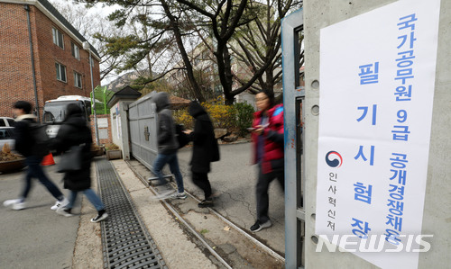 【서울=뉴시스】박주성 기자 = 2018년도 국가공무원 9급 공채 필기시험이 치러지는 7일 오전 서울 종로구 경복고등학교에서 시험을 마친 수험생들이 고사장을 나서고 있다. 총 4,953명을 선발하는 이번 시험에는 20만2,978명이 지원해 41대1의 경쟁률을 기록했다. 올해 지원자 수는 22만8,000여명이 지원했던 지난해보다는 2만5,000여명이 줄었다. 2018.04.07. park7691@newsis.com