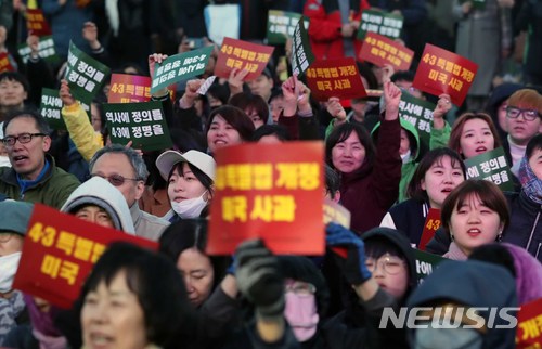 【서울=뉴시스】고승민 기자 = 7일 오후 서울 광화문광장에서 열린 제주 4.3 항쟁 70주년 광화문 국민문화제에서 유족과 시민들이 기념 공연을 관람하며 피켓을 들고 있다. 2018.04.07. kkssmm99@newsis.com