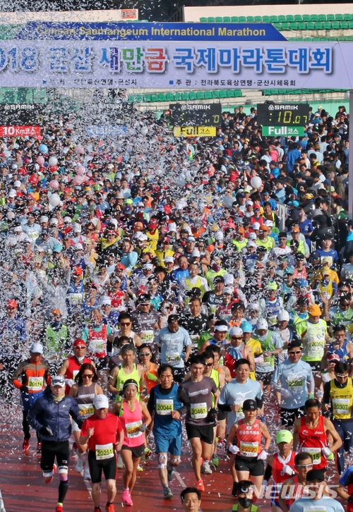 【군산=뉴시스】고석중 기자 = 8일 전북 군산월명종합경기장에서 개최된 '2018 군산새만금국제마라톤대회'에서 건각들이 힘차게 출발하고 있다. 이 대회는 1만1000여 명의 참여해 성황을 이뤘다. 2018.04.08. k9900@newsis.com