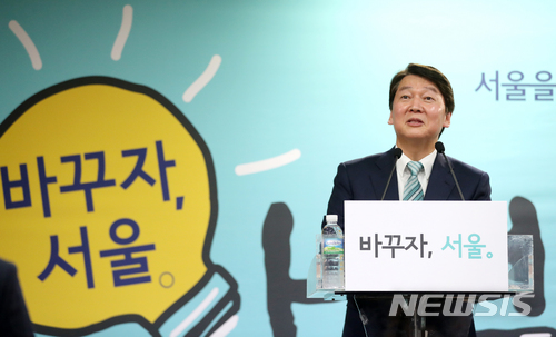 【서울=뉴시스】최진석 기자 = 바른미래당 안철수 서울시장 예비후보가 8일 오후 서울 종로구 동일빌딩에서 열린 ‘안철수 서울시장 예비후보 선거사무소 개소식'에 참석해 인사말을 하고 있다. 2018.04.08.myjs@newsis.com