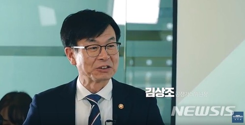 김상조 "엘리엇의 현대차 지주사 전환 요구는 부당...공정거래법 위반"
