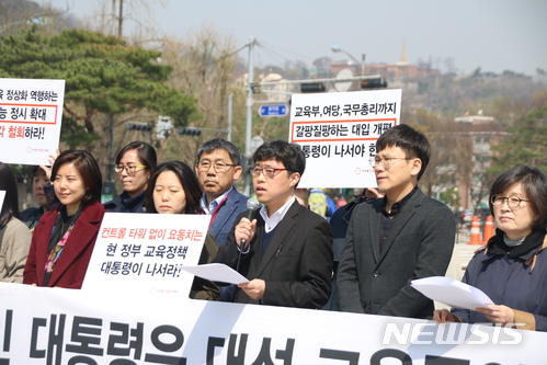 【세종=뉴시스】백영미 기자 = 교육시민단체 사교육걱정없는세상(사교육걱정)은 9일 서울 종로구 청와대 앞 분수대에서 기자회견을 열고 "여당과 정부의 대입 정책 제안은 수능의 영향력을 강화하는 것으로, 참여 정부를 시작으로 MB 정부와 박근혜 정부를 거쳐 현 정부까지 이어진 10여년 이상의 공교육 정상화라는 교육적 흐름을 거스르는 행위"라고 주장했다. (사진=사교육걱정없는세상 제공)&nbsp; photo@newsis.com 