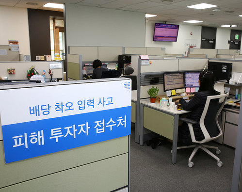 [삼성證 사태]180건 피해 접수...5시간 만에 3배로 껑충 