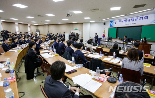 【고양=뉴시스】추상철 기자 = 김명수 대법원장이 9일 경기 고양시 사법연수원에서 열린 '전국법관대표회의'에 참석해 인사말을 마친 뒤 법관들과 인사하고 있다. 2018.04.09. photo@newsis.com