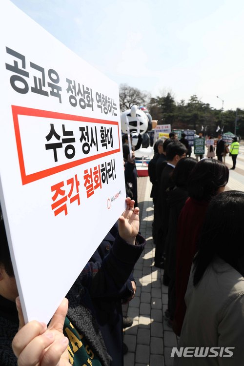 【서울=뉴시스】전신 기자 = 9일 청와대 분수대 광장에서 사교육걱정없는세상 회원들이 수능 정시 확대 비판 기자회견을 하고 있다. 오른쪽은 대입정시 확대 및 수능최저유지 입장의 공정사회를위한국민모임 회원들. 2018.04.09. photo1006@newsis.com