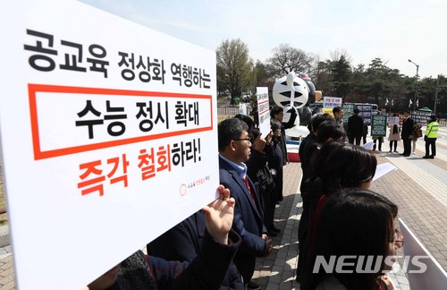 사걱세 "대입개편 '수능상대평가-정시확대' 결정시 혼란 불가피"