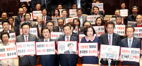 【서울=뉴시스】박영태 기자 = 9일 오후 서울 영등포구 여의도 국회에서 진행된 자유한국당 의원총회에서 김성태 자유한국당 원내대표 등 참석 의원들이 김기식 금융감독원장의 임명 철회를 촉구하는 피켓팅을 하고 있다. 2018.04.09.since1999@newsis.com