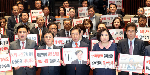 【서울=뉴시스】박영태 기자 = 9일 오후 서울 영등포구 여의도 국회에서 진행된 자유한국당 의원총회에서 김성태 자유한국당 원내대표 등 참석 의원들이 김기식 금융감독원장의 임명 철회를 촉구하는 피켓팅을 하고 있다. 2018.04.09. since1999@newsis.com