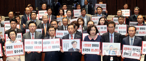 【서울=뉴시스】박영태 기자 = 9일 오후 서울 영등포구 여의도 국회에서 진행된 자유한국당 의원총회에서 김성태 자유한국당 원내대표 등 참석 의원들이 김기식 금융감독원장의 임명 철회를 촉구하는 피켓팅을 하고 있다. 2018.04.09.since1999@newsis.com