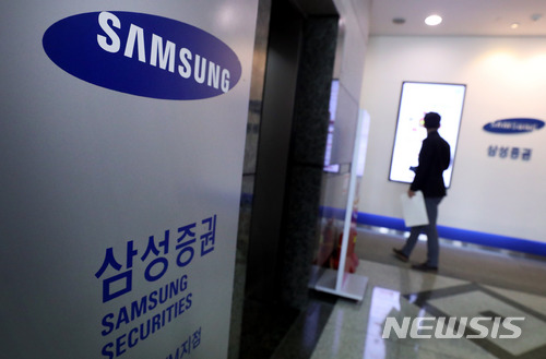 【서울=뉴시스】임태훈 기자 = 금융감독원이 삼성증권 배당 사고에 대해 특별점검한다고 밝힌 4월9일 오후 서울 시내의 삼성증권 지점 앞을 한 시민이 지나고 있다. 2018.04.09. taehoonlim@newsis.com