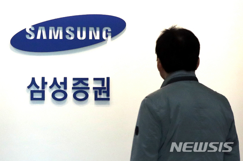 【서울=뉴시스】임태훈 기자 = 금융감독원이 삼성증권 배당 사고에 대해 특별점검한다고 밝힌 9일 오후 서울 시내의 삼성증권 지점 앞을 한 시민이 지나고 있다.&nbsp; 지난 6일 삼성증권은 우리사주조합 소속 직원들에게 1주당 1천원의 배당금 대신 1천주의 주식을 지급한 112조원 규모의 초대형 금융사고를 냈다. 2018.04.09. taehoonlim@newsis.com