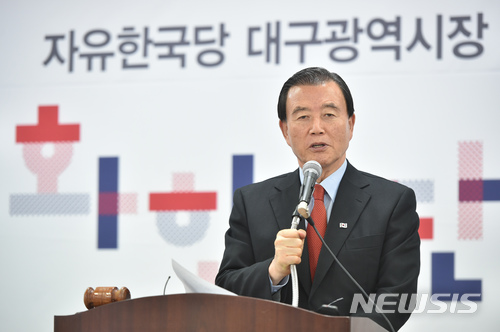 【대구=뉴시스】우종록 기자 = 홍문표 자유한국당 중앙당 공천관리위원장이 9일 오후 대구 수성구 범어동 자유한국당 경북도당 5층에서 열린 전국지방선거 자유한국당 대구광역시장 후보자 선출 개표 결과를 발표하고 있다. 2018.04.09. wjr@newsis.com