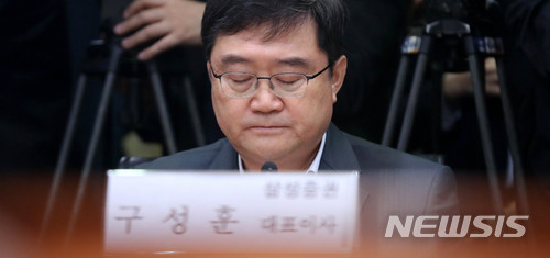 【서울=뉴시스】 추상철 기자 = 구성훈 삼성증권 대표이사가 10일 오전 서울 영등포구 여의도 금융투자협회에서 열린 '삼성증권 사태와 관련 내부통제 강화를 위한 증권회사 대표 간담회'에 참석해 굳은 표정을 짓고 있다. 2018.04.10.&nbsp; scchoo@newsis.com
