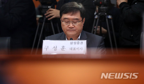【서울=뉴시스】 추상철 기자 = 구성훈 삼성증권 대표이사가 10일 오전 서울 영등포구 여의도 금융투자협회에서 열린 '삼성증권 사태와 관련 내부통제 강화를 위한 증권회사 대표 간담회'에 참석해 굳은 표정을 짓고 있다. 2018.04.10.&nbsp; scchoo@newsis.com