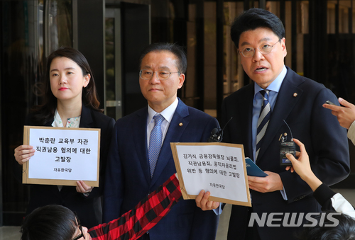 【서울=뉴시스】배훈식 기자 = 윤재옥 자유한국당 원내수석부대표 등이 10일 오전 서울 서초구 서울중앙지방검찰청에 김기식 금융감독원장과 박춘란 교육부 차관에 대한 고발장 접수를 하기 전 취재진에 고발 취지를 설명하고 있다. 왼쪽부터 신보라 원내 대변인, 윤 원내수석, 장제원 수석 대변인. 2018.04.10. dahora83@newsis.com