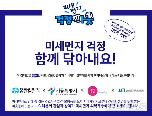 [역대급 미세먼지]기업들, 너도나도 "해법 찾자"