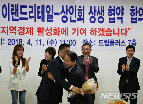 【청주=뉴시스】인진연 기자 = 11일 청주드림플러스에서 열린 이랜드리테일과 드림플러스 상인회의 상생협약 합의 조인식에서 장석현 상인회 대표와 김연배 이랜드리테일 대표이사가 합의서에 서명한 뒤 기념촬영을 하고 있다. 2018.04.11. inphoto@newsis.com