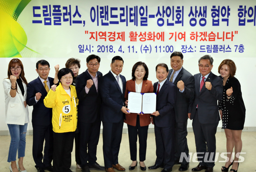 【청주=뉴시스】인진연 기자 = 11일 청주드림플러스에서 열린 이랜드리테일과 드림플러스 상인회의 상생협약 합의 조인식에서 장석현 상인회 대표와 김연배 이랜드리테일 대표이사, 정의당 심상정 전 대표가 합의서에 서명한 뒤 기념촬영을 하고 있다. 2018.04.11. inphoto@newsis.com