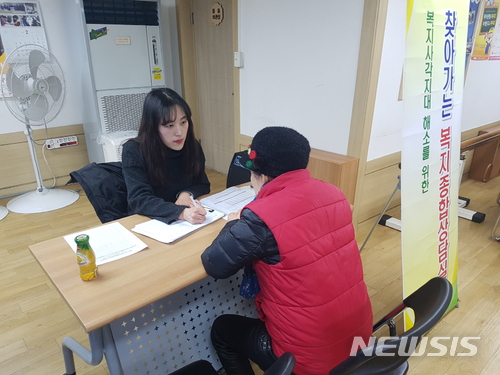 동작구, 찾아가는 복지 종합상담실 운영