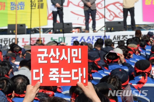 【전주=뉴시스】강인 기자 = 4월 11일 전북도청 앞에서 시민사회단체가 전북민중대회를 연 가운데 GM 군산공장 노동자들이 정부와 여당을 향해 사태 해결책 마련을 촉구하고 있다. 2018.04.11 kir1231@newsis.com