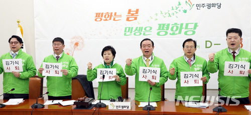 【서울=뉴시스】박영태 기자 = 11일 오전 서울 영등포구 여의도 국회에서 진행된 민주평화당 최고위원-국회의원 연석회의에서 조배숙 대표 등 지도부가 김기식 사퇴 피켓을 들고 구호를 외치고 있다. 2018.04.11. since1999@newsis.com