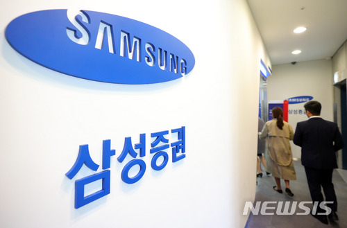 【서울=뉴시스】배훈식 기자 = 배당 전산사고로 일명 '유령주식 사태'를 일으킨 삼성증권에 대한 금융감독원 현장조사가 시작된 11일 오후 서울 영등포구 삼성증권 여의도 지점에 직원들이 들어가고 있다. 2018.04.11. dahora83@newsis.com