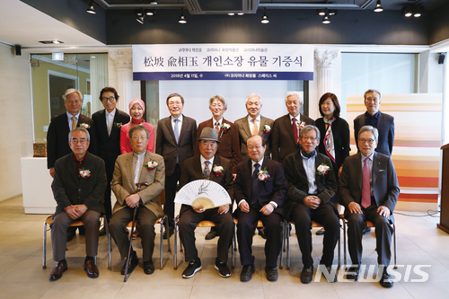 코리아나화장품 유물 기증식