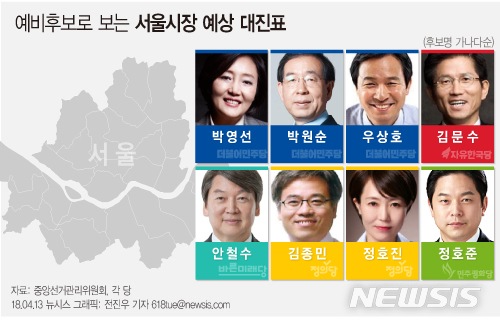 【서울=뉴시스】전진우 기자 = 더불어민주당은 13일 오후 6.13 서울시장 선거 출마 후보를 뽑기 위한 경선 토론회를 진행한다. 618tue@newsis.com