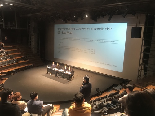 남산예술센터 드라마센터