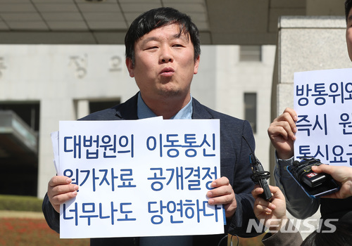 【서울=뉴시스】이영환 기자 = 안진걸 참여연대 시민위원장이 12일 오전 서울 서초구 대법원 앞에서 이날 열린 이동통신사 원가자료에 대한 정보공개 청구 소송 결과와 관련해 입장을 전하고 있다. 지난 2011년 참여연대 민생희망본부는 이동통신요금 원가와 요금 산정 근거자료 등을 공개하라고 방송통신위원회에 요구했다.&nbsp; 대법원은 12일 참여연대가 미래창조과학부(현 과학기술정보통신부)를 상대로 낸 정보공개거부 처분취소 청구 소송에서 상고를 기각, 원고 일부승소 판결한 원심을 확정했다.2018.04.12.&nbsp; 20hwan@newsis.com 