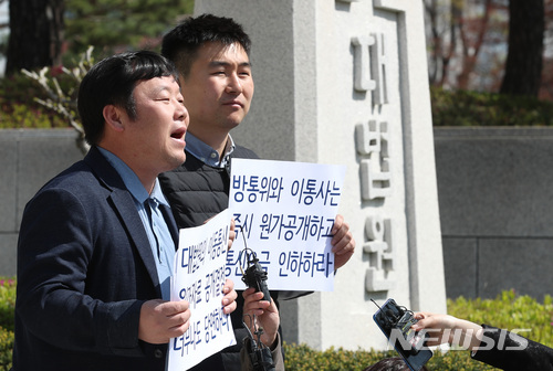 【서울=뉴시스】이영환 기자 = 안진걸(왼쪽) 참여연대 시민위원장이 12일 오전 서울 서초구 대법원 앞에서 이날 열린 이동통신사 원가자료에 대한 정보공개 청구 소송 결과와 관련해 입장을 전하고 있다. ?지난 2011년 참여연대 민생희망본부는 이동통신요금 원가와 요금 산정 근거자료 등을 공개하라고 방송통신위원회에 요구했다.&nbsp; 대법원은 12일 참여연대가 미래창조과학부(현 과학기술정보통신부)를 상대로 낸 정보공개거부 처분취소 청구 소송에서 상고를 기각, 원고 일부승소 판결한 원심을 확정했다.2018.04.12.&nbsp; 20hwan@newsis.com