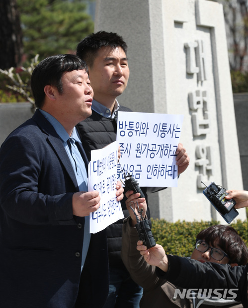 【서울=뉴시스】이영환 기자 = 안진걸(왼쪽) 참여연대 시민위원장이 12일 오전 서울 서초구 대법원 앞에서 이날 열린 이동통신사 원가자료에 대한 정보공개 청구 소송 결과와 관련해 입장을 전하고 있다. 지난 2011년 참여연대 민생희망본부는 이동통신요금 원가와 요금 산정 근거자료 등을 공개하라고 방송통신위원회에 요구했다.&nbsp; 대법원은 12일 참여연대가 미래창조과학부(현 과학기술정보통신부)를 상대로 낸 정보공개거부 처분취소 청구 소송에서 상고를 기각, 원고 일부승소 판결한 원심을 확정했다.2018.04.12.&nbsp; 20hwan@newsis.com 