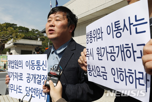 【서울=뉴시스】이영환 기자 = 안진걸 참여연대 시민위원장이 12일 오전 서울 서초구 대법원 앞에서 이날 열린 이동통신사 원가자료에 대한 정보공개 청구 소송 결과와 관련해 입장을 전하고 있다. 2018.04.12.&nbsp; 20hwan@newsis.com