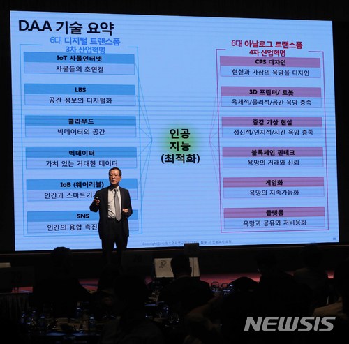 【서울=뉴시스】고범준 기자 = 12일 서울 강남구 삼성동 그랜드 인터콘티넨탈 호텔 파르나스 그랜드볼룸에서 코리아씨이오서밋(Korea CEO Summit) 주최로 열린 '블록체인서밋 서울 2018(Block Chain Summit Seoul 2018)'에서 이민화 카이스트 교수가 제4차 산업혁명과 블록체인이라는 주제로 기조연설을 하고 있다. 2018.04.12. bjko@newsis.com