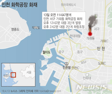 【서울=뉴시스】안지혜 기자 = 13일 오전 11시47분께 인천 서구의 한 화학공장에서 불이나 소방당국이 진화작업을 벌이고 있다.&nbsp; hokma@newsis.com 