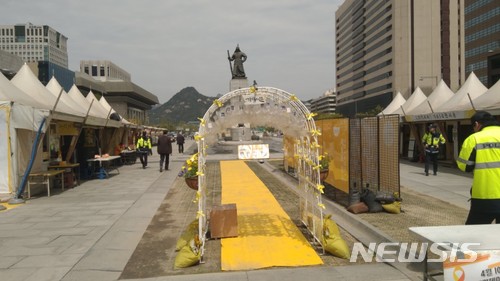 【서울=뉴시스】심동준 기자 = 세월호 참사 4주기를 3일 앞둔 13일 오전 서울 종로구 광화문광장 세월호 천막 전경. 2018.04.13&nbsp; s.won@newsis.com 